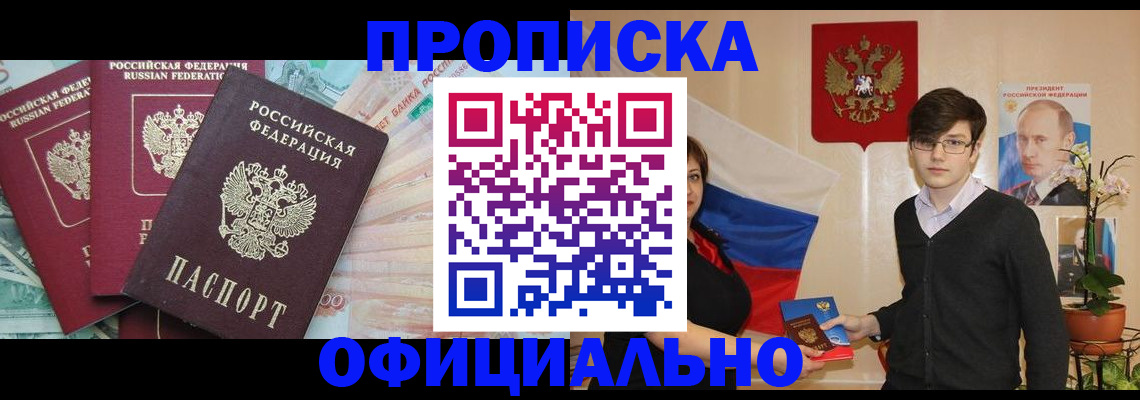 временная регистрация адрес в Оренбурге