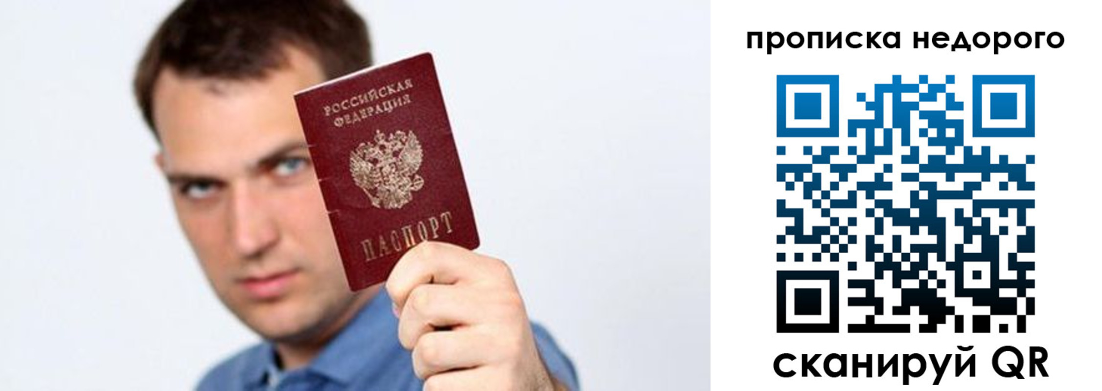 временная регистрация в квартире в Оренбурге