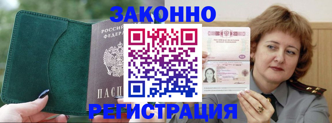 миграционный учет в Оренбурге