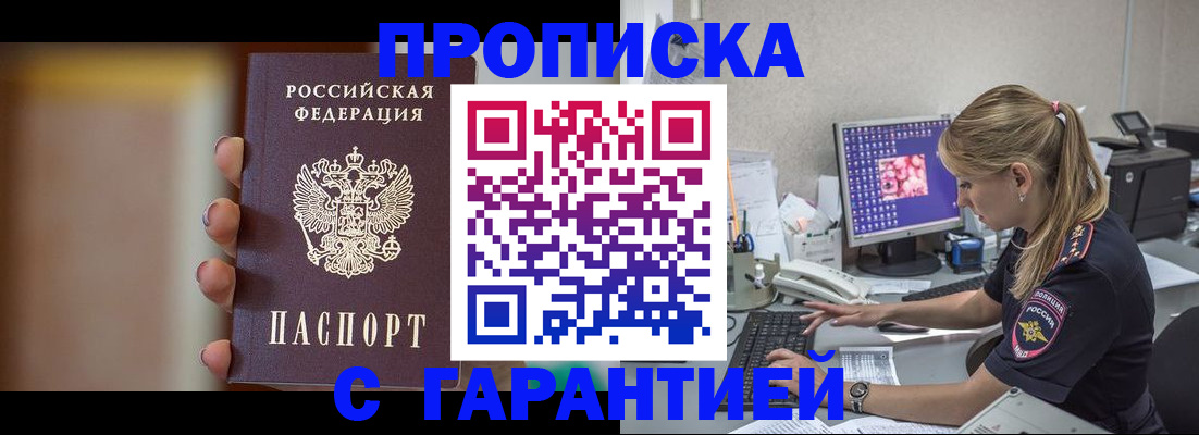 временная регистрация в квартире в Оренбурге