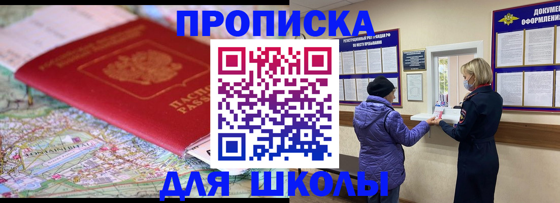 временная регистрация поиск в Оренбурге