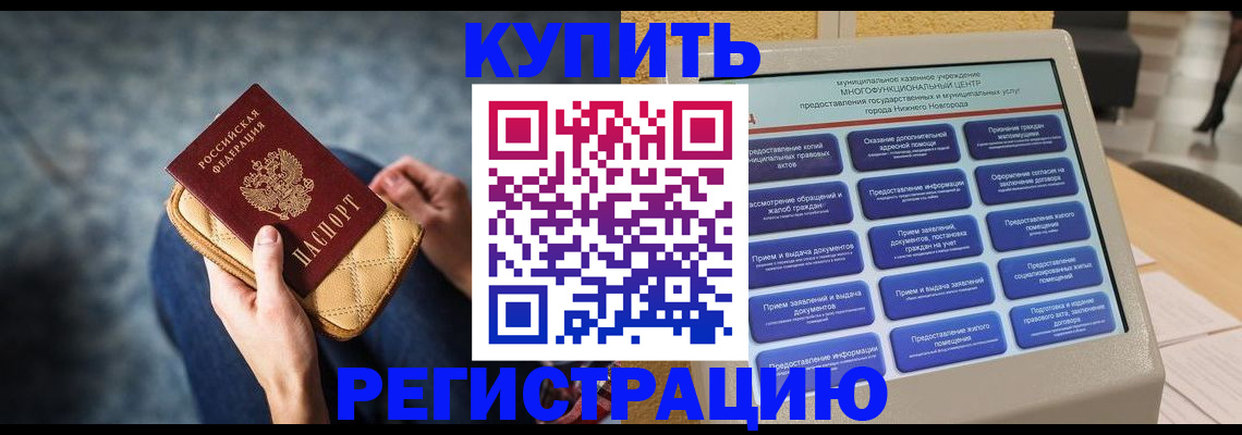 прописка поиск в Оренбурге
